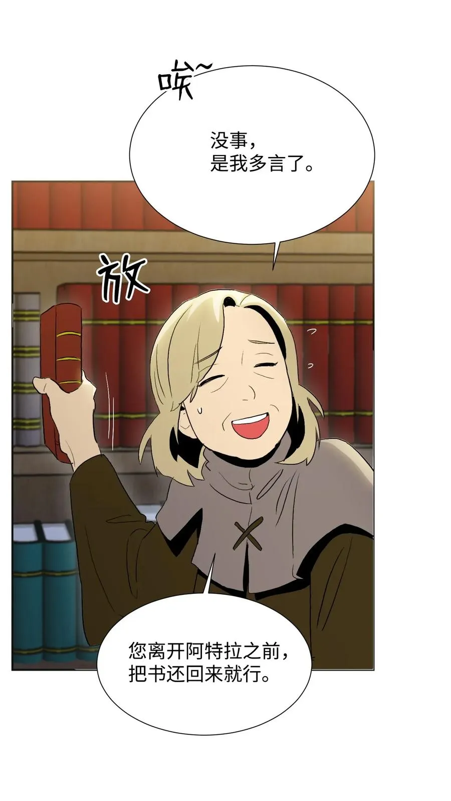 35 十六魔王 第51页