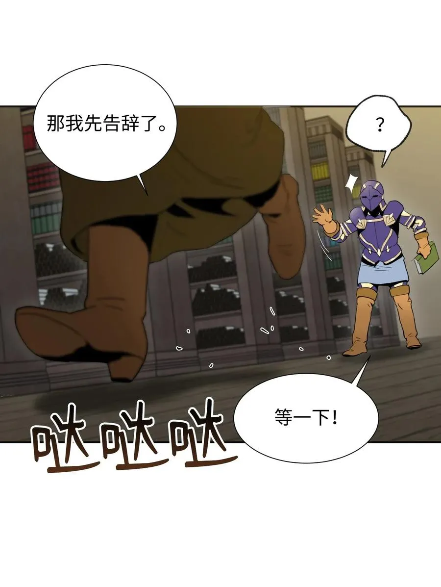 35 十六魔王 第52页