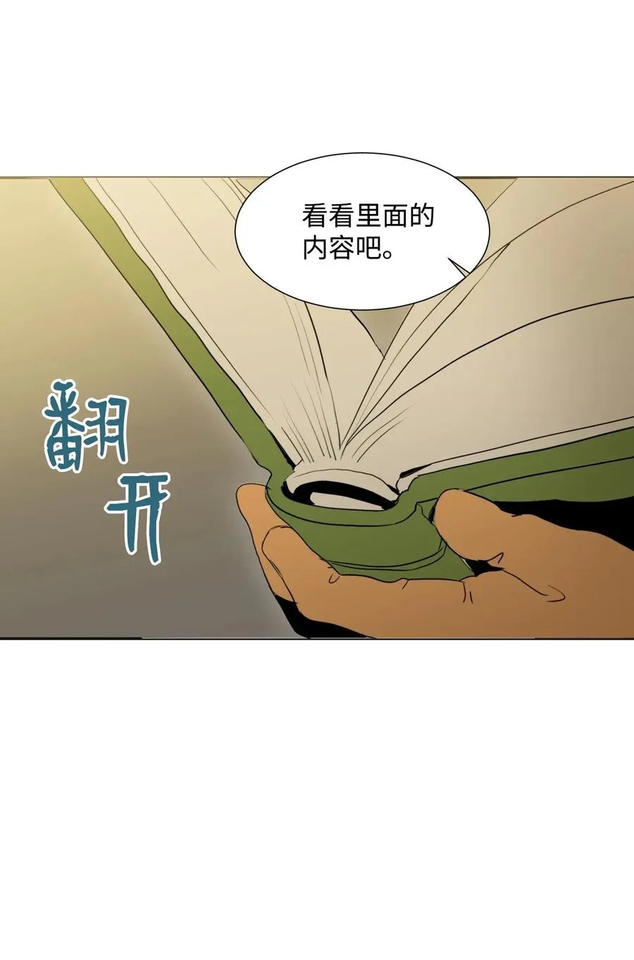 35 十六魔王 第55页