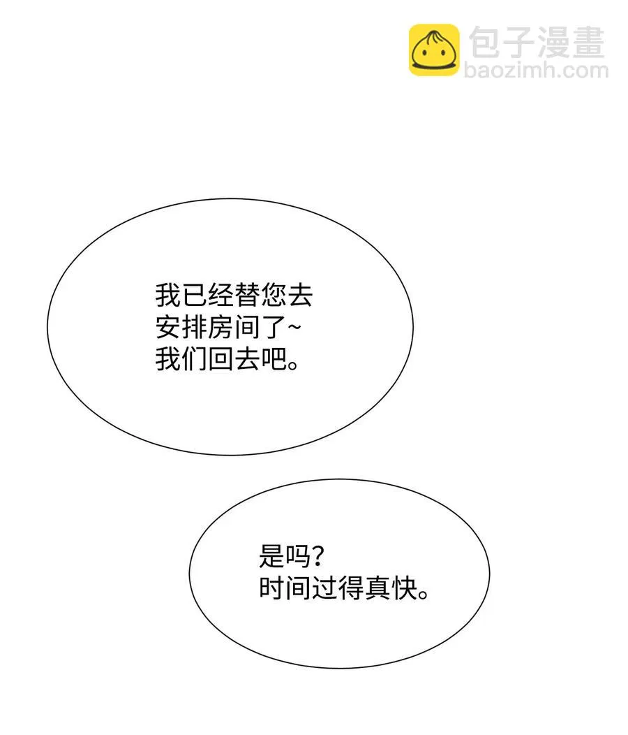 35 十六魔王 第60页