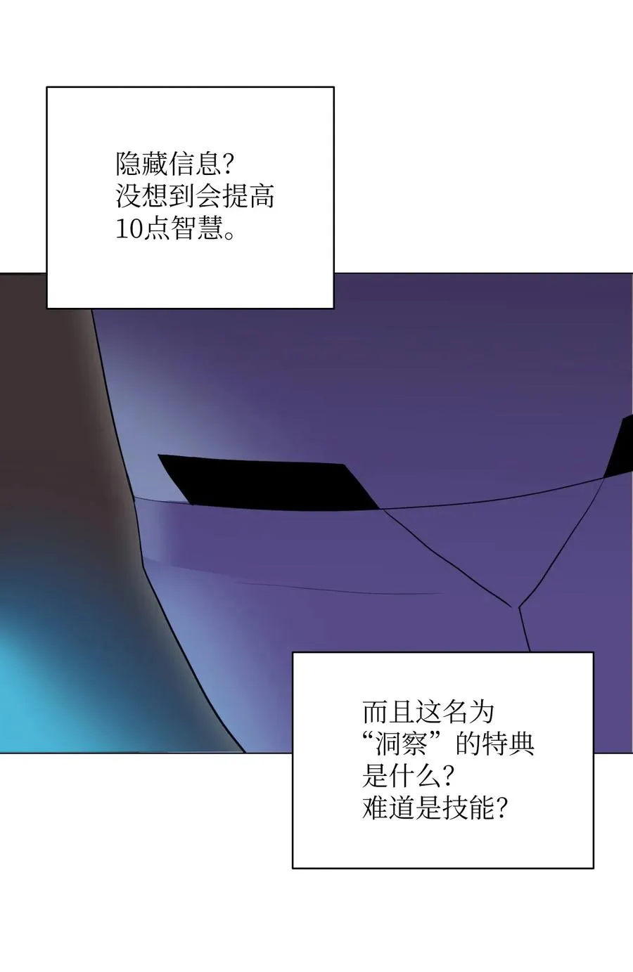 35 十六魔王 第64页