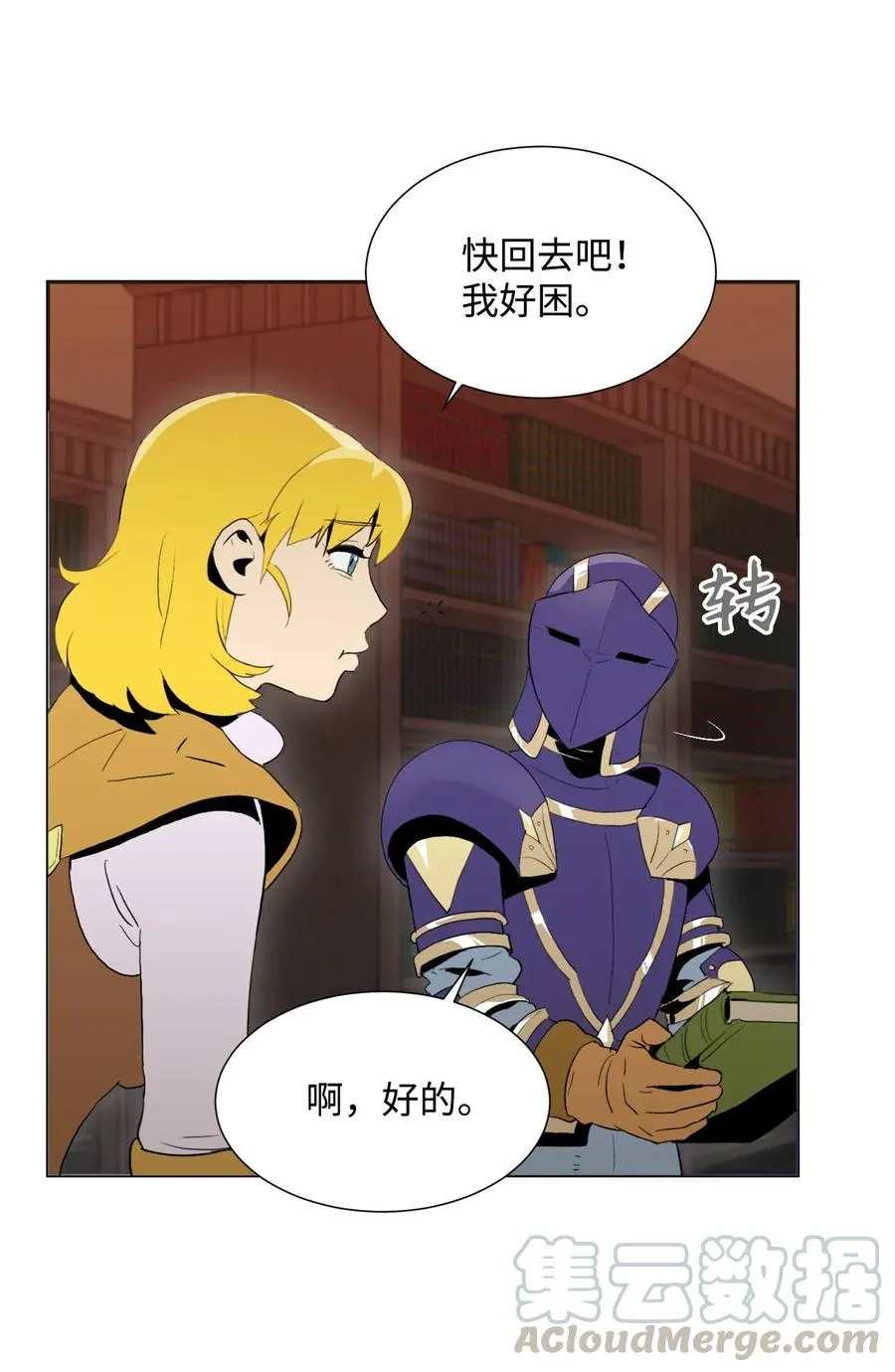 35 十六魔王 第65页