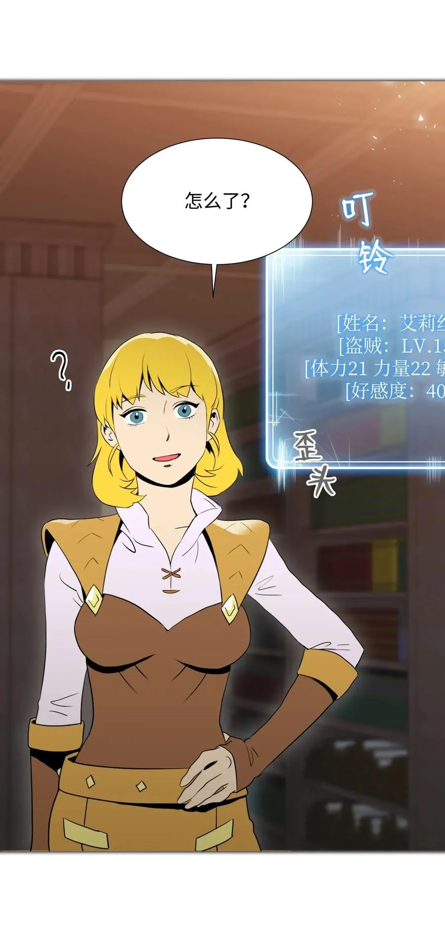 35 十六魔王 第67页