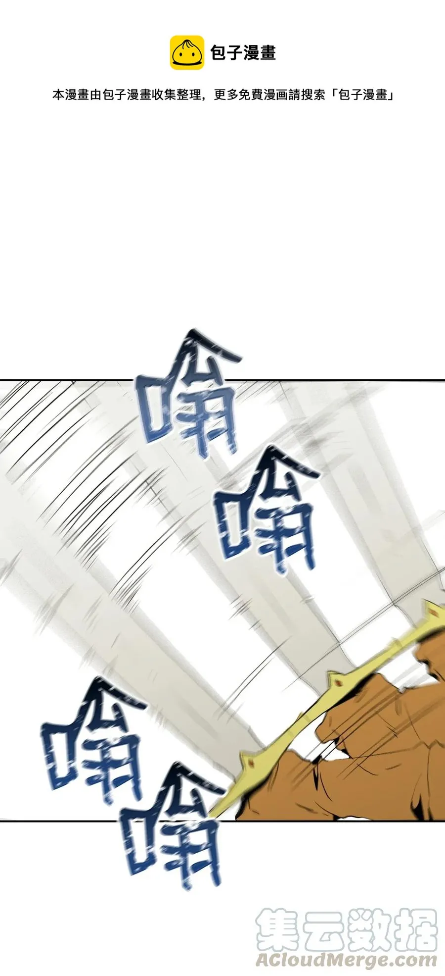 36 武道大会 第1页