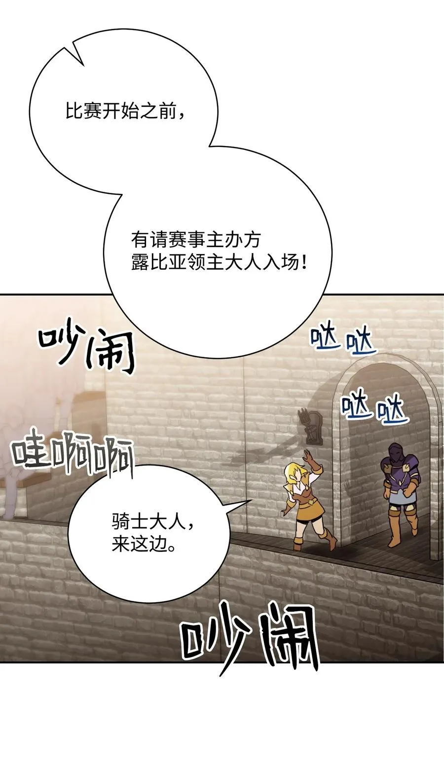 36 武道大会 第12页