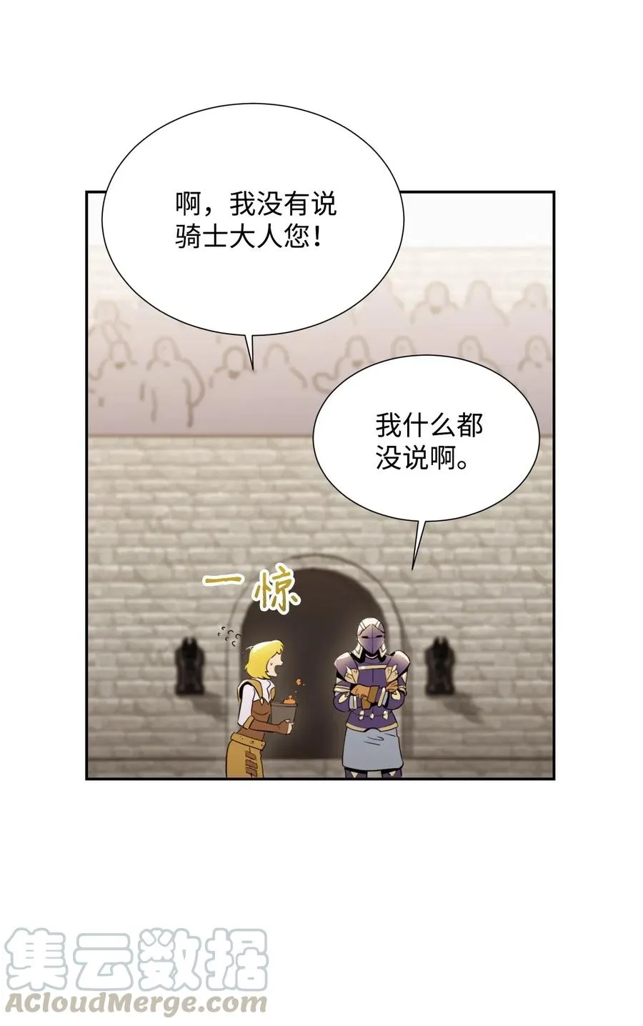 36 武道大会 第29页