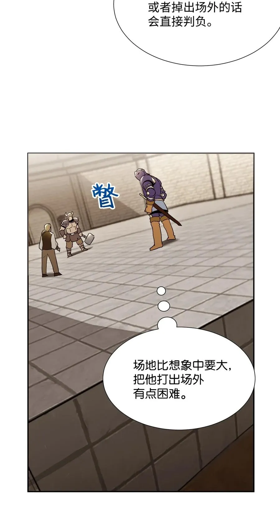 36 武道大会 第36页