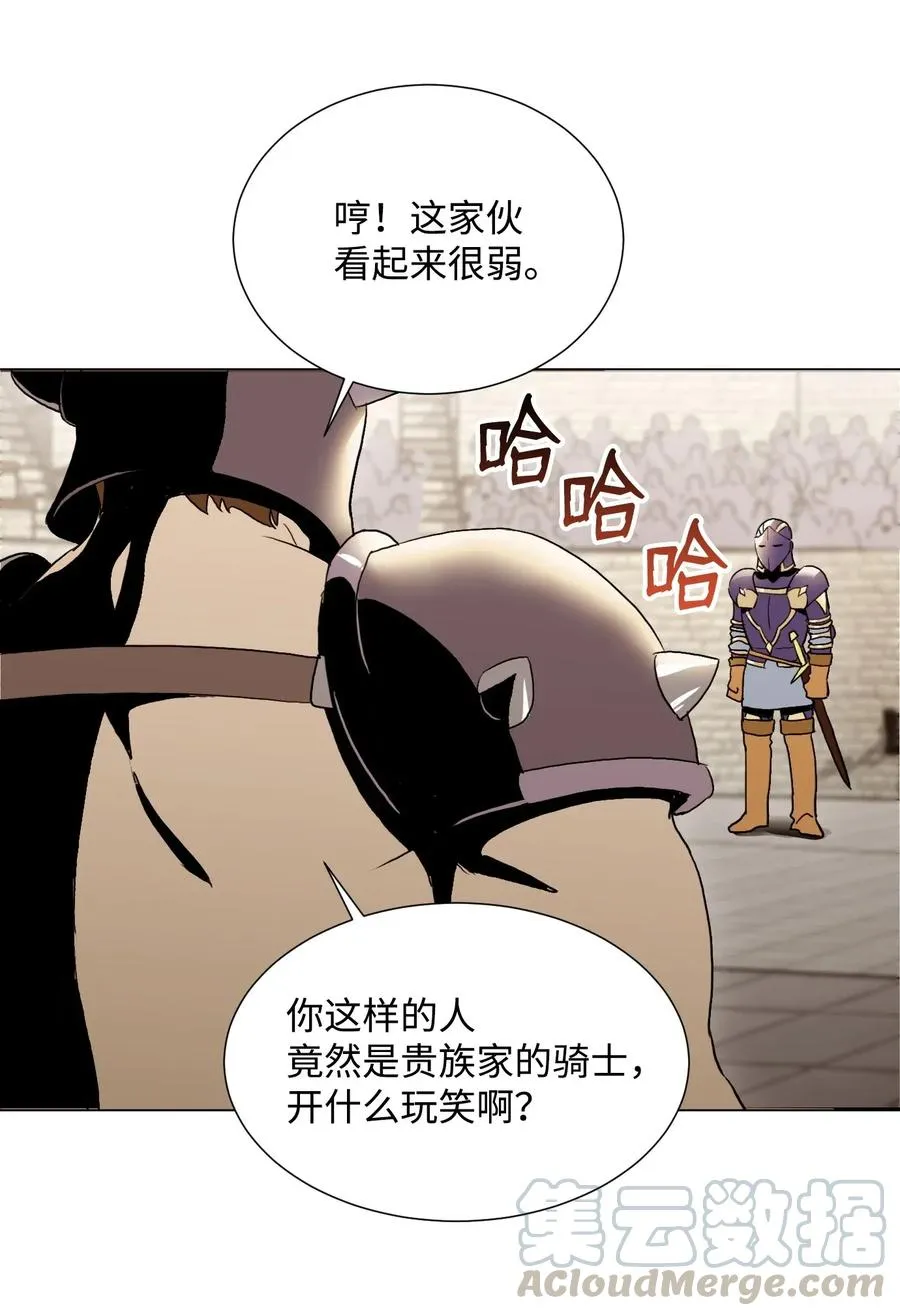 36 武道大会 第37页