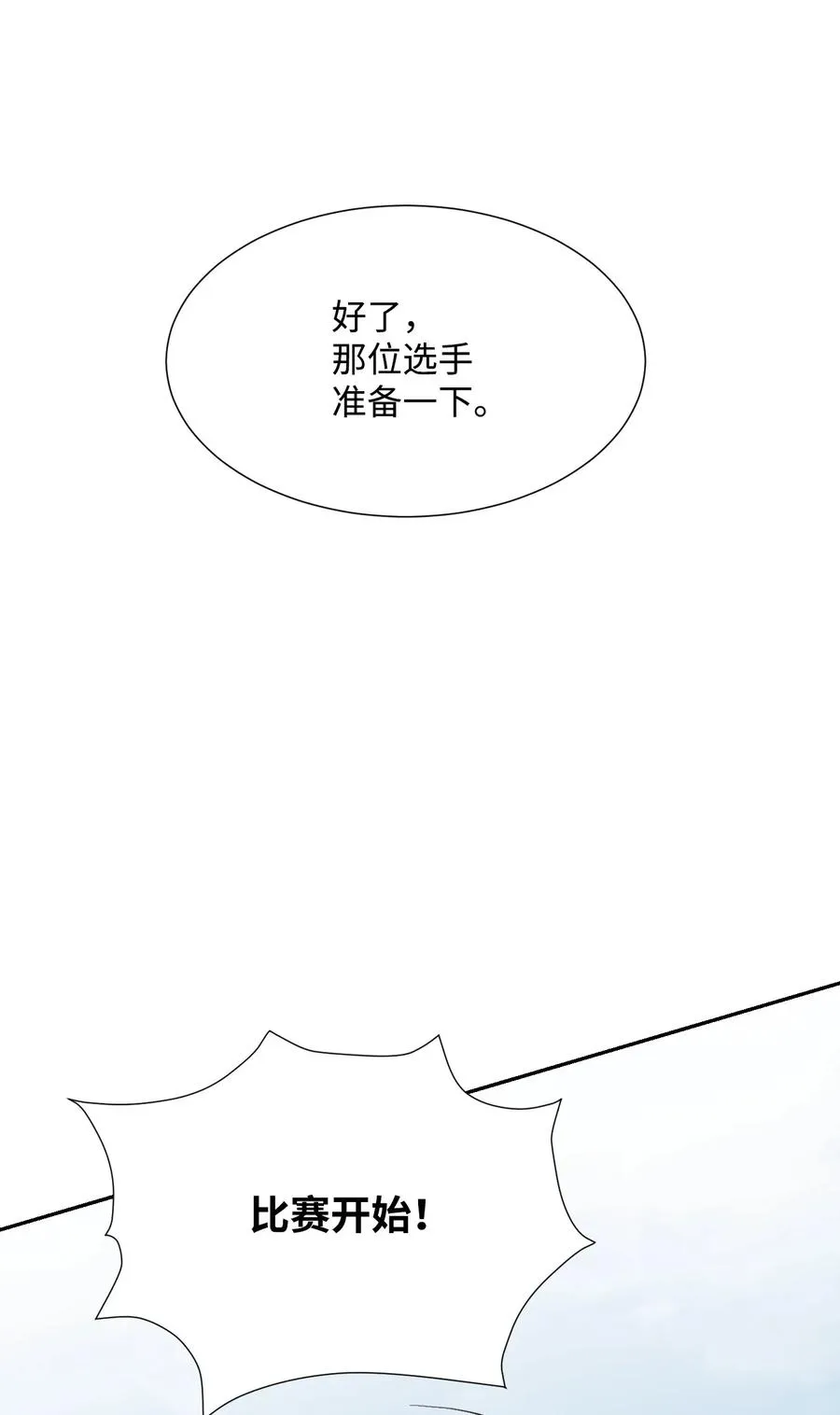 36 武道大会 第44页