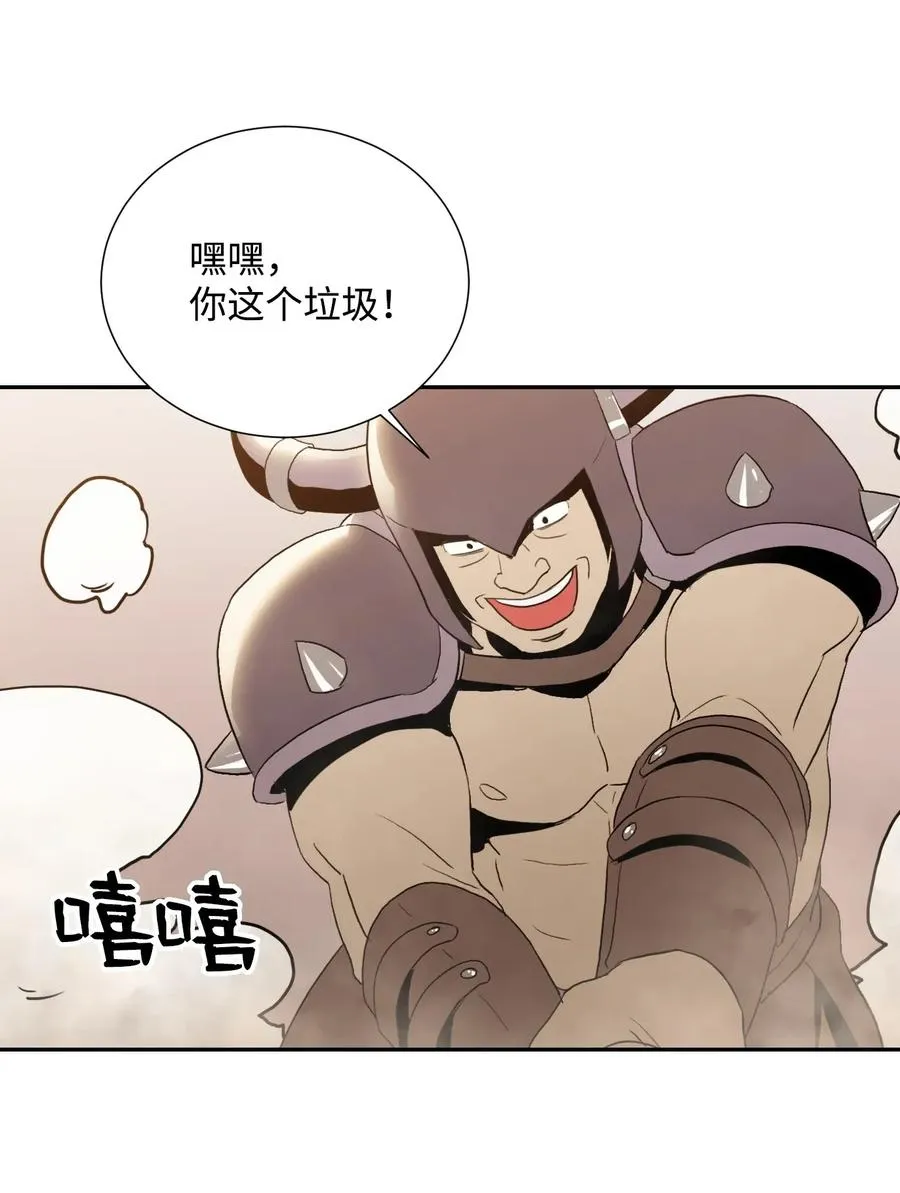 36 武道大会 第52页