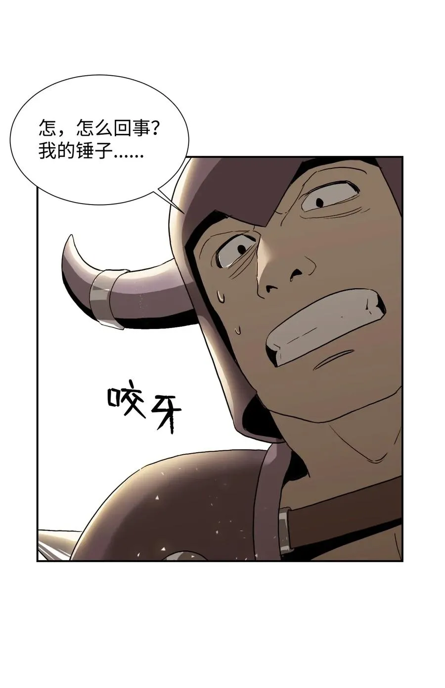 36 武道大会 第55页