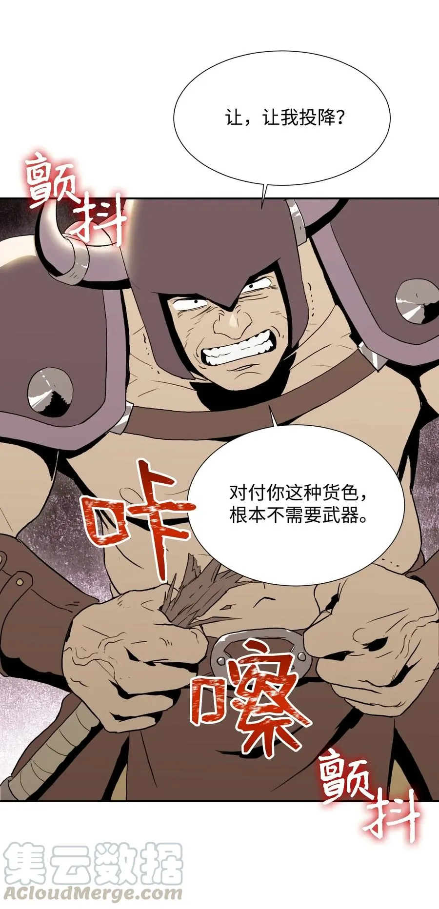 36 武道大会 第61页