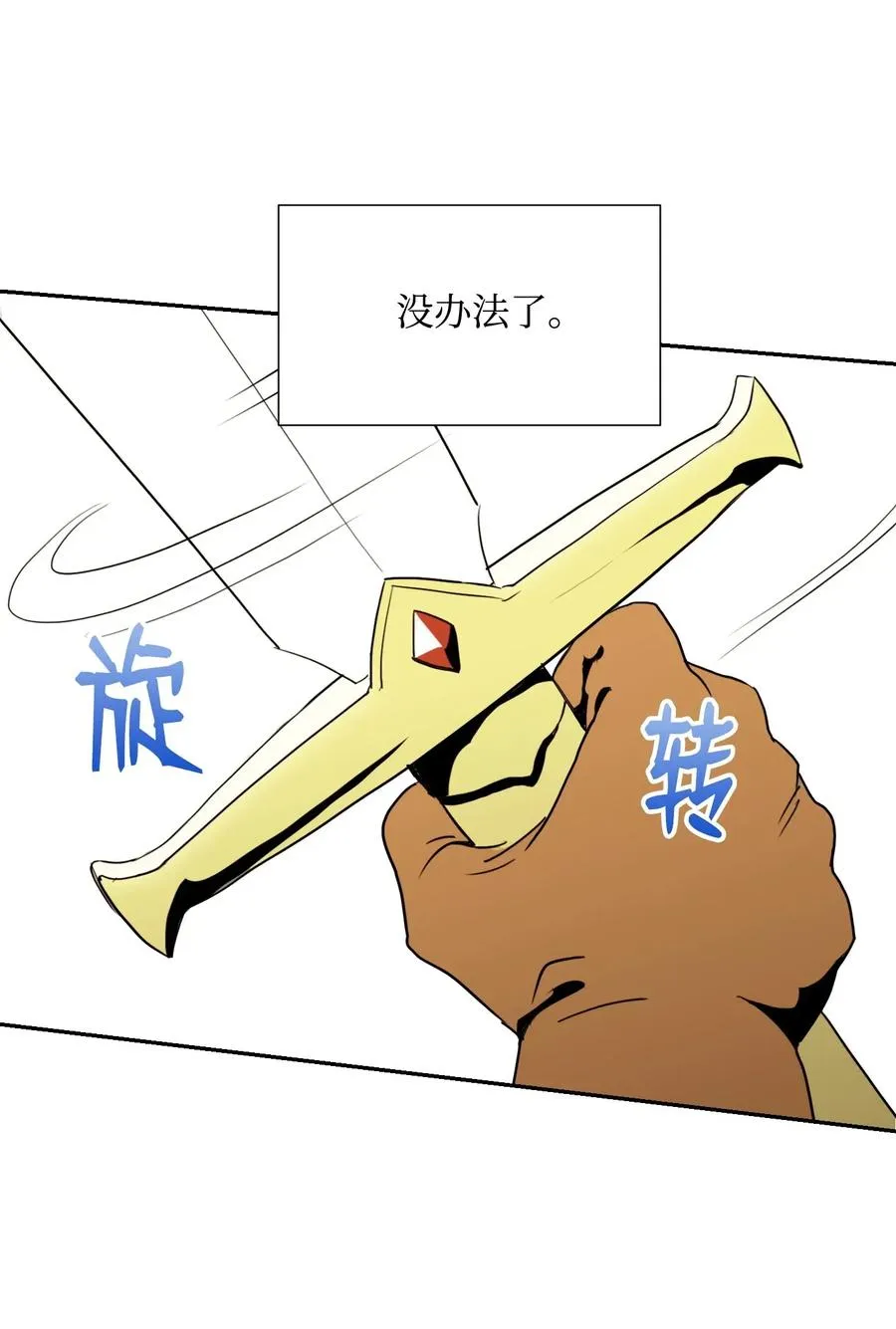 36 武道大会 第64页