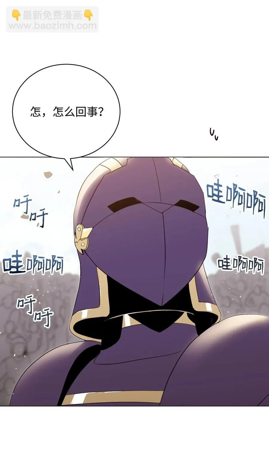 36 武道大会 第75页