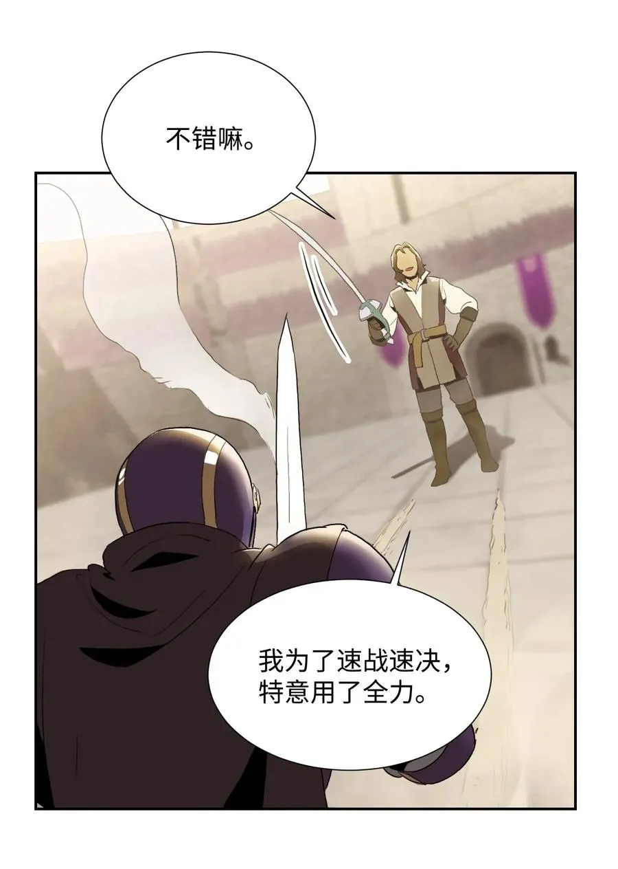 38 势均力敌 第6页