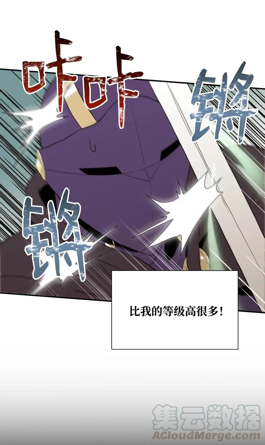 38 势均力敌 第13页