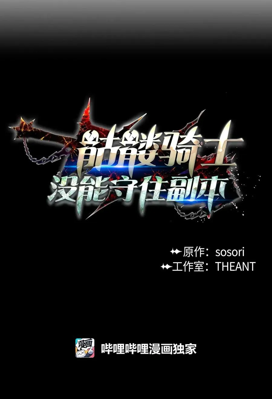 38 势均力敌 第14页