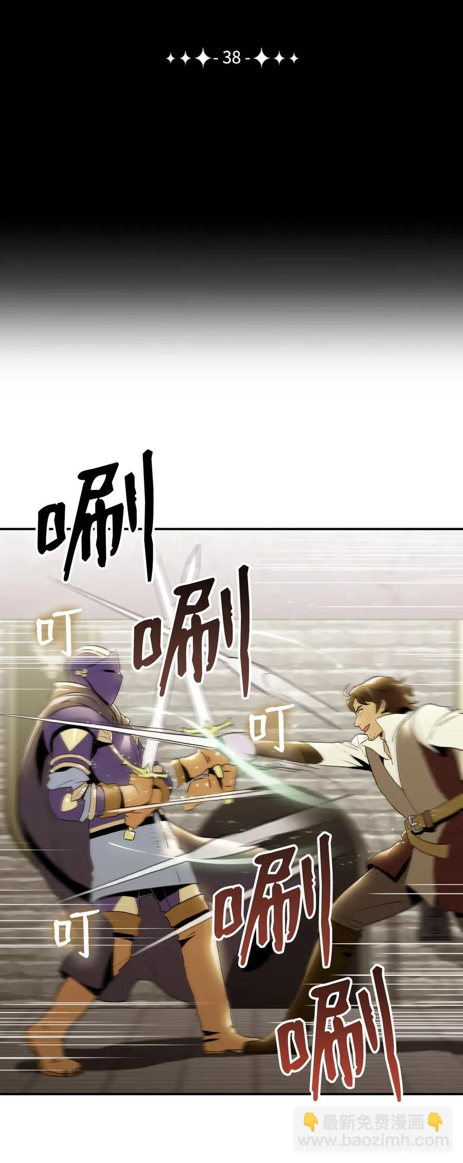 38 势均力敌 第15页