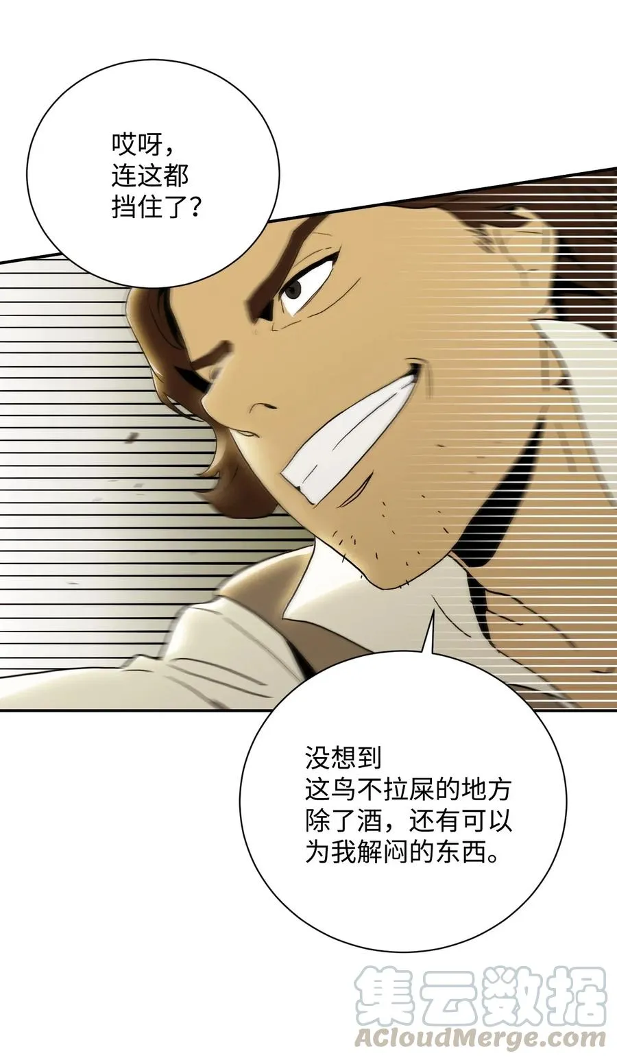 38 势均力敌 第17页