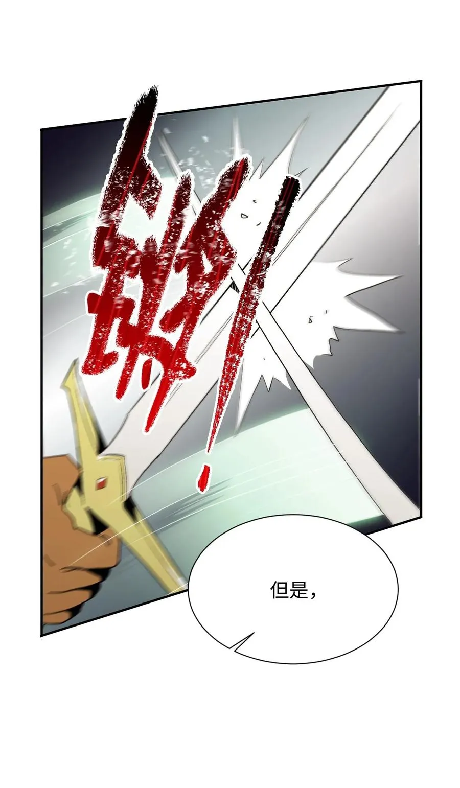 38 势均力敌 第18页