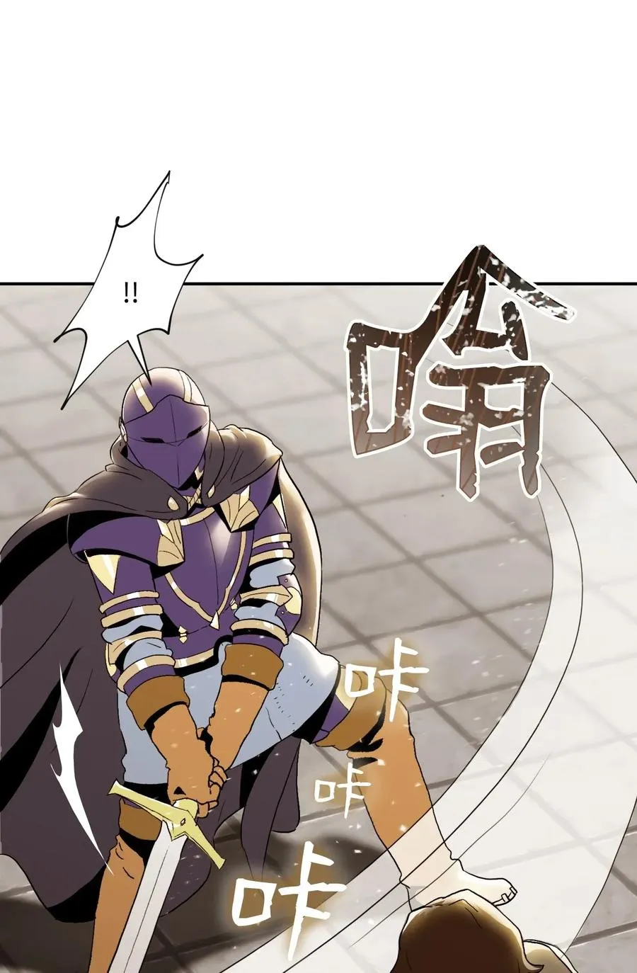 38 势均力敌 第19页