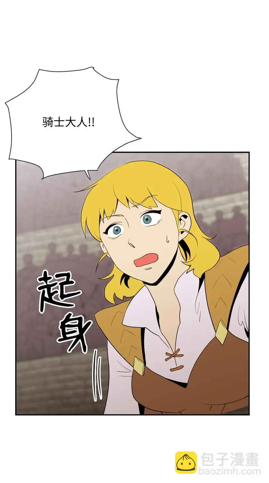 38 势均力敌 第27页