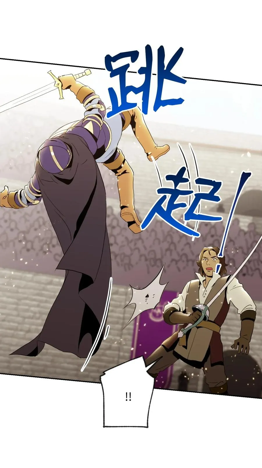 38 势均力敌 第31页