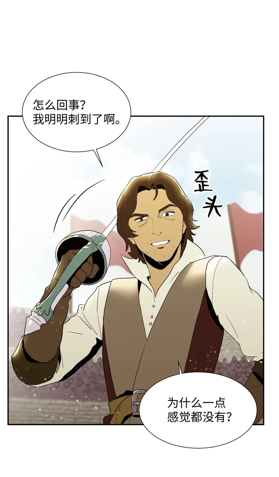 38 势均力敌 第34页