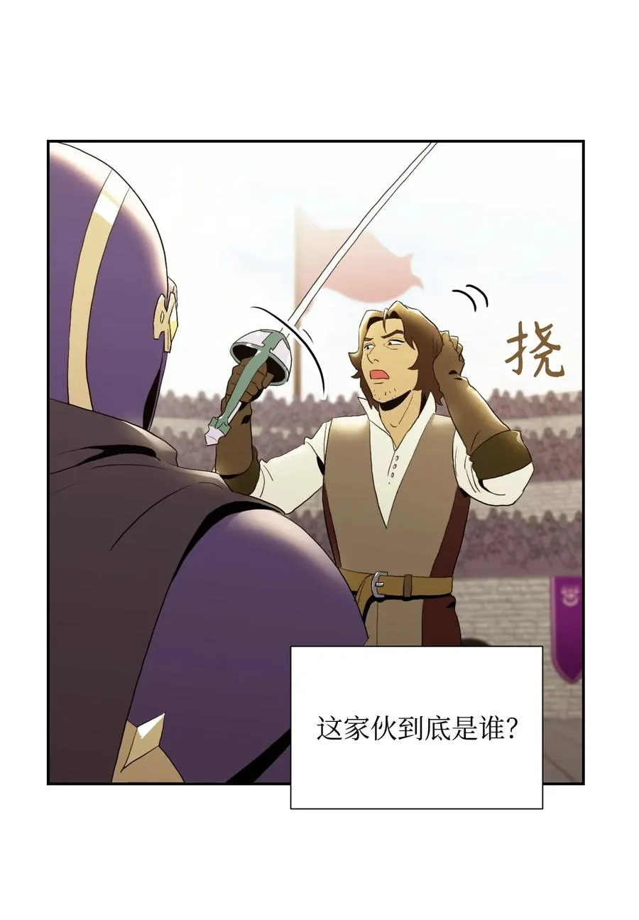 38 势均力敌 第36页