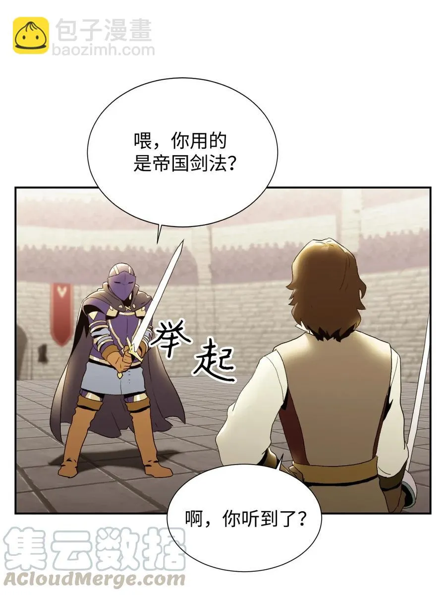 38 势均力敌 第37页