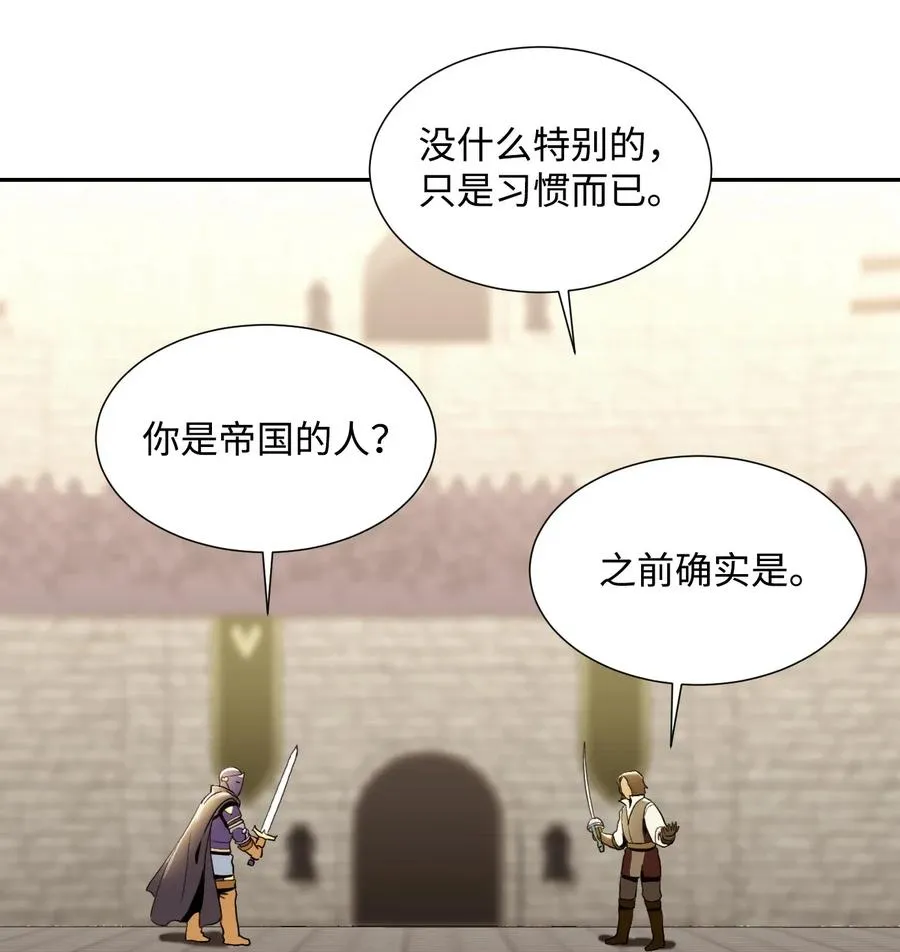 38 势均力敌 第38页