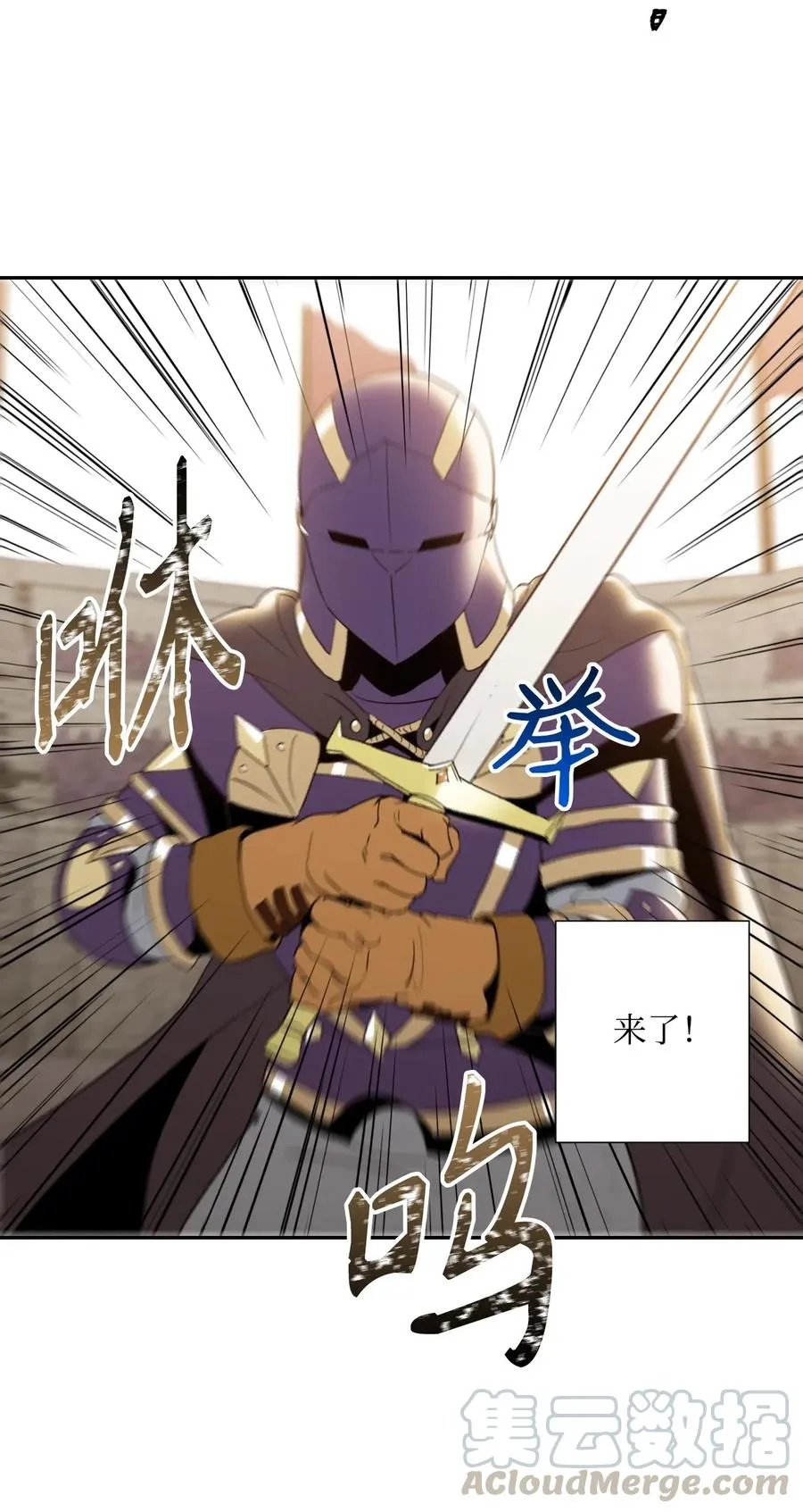 38 势均力敌 第45页