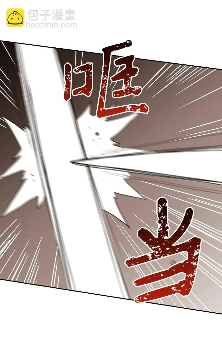 38 势均力敌 第46页
