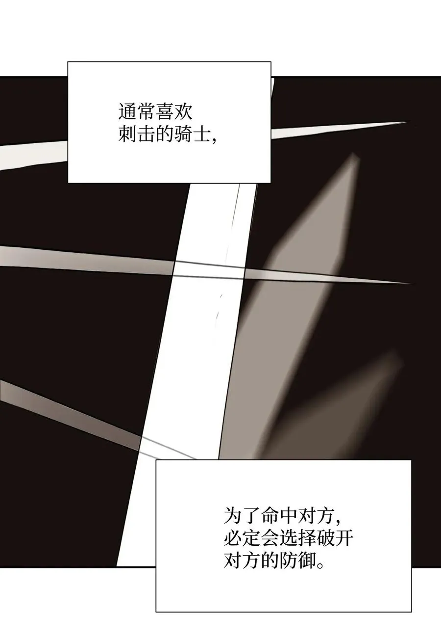 38 势均力敌 第51页