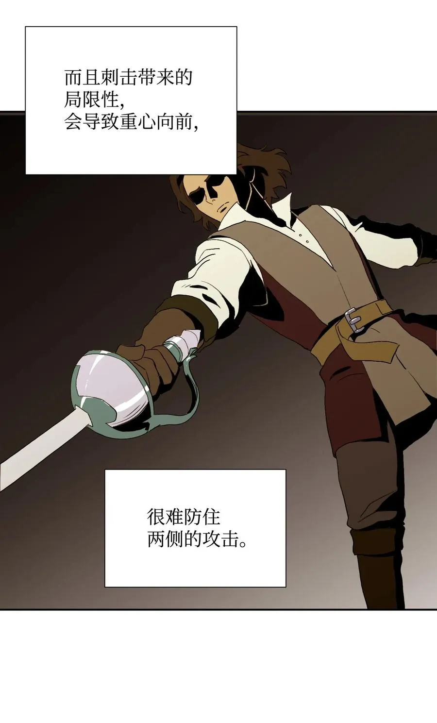 38 势均力敌 第52页
