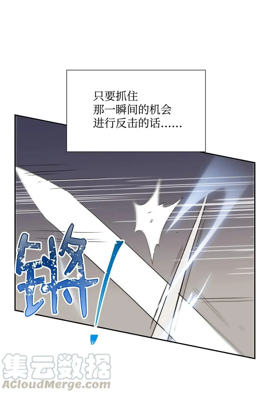 38 势均力敌 第53页
