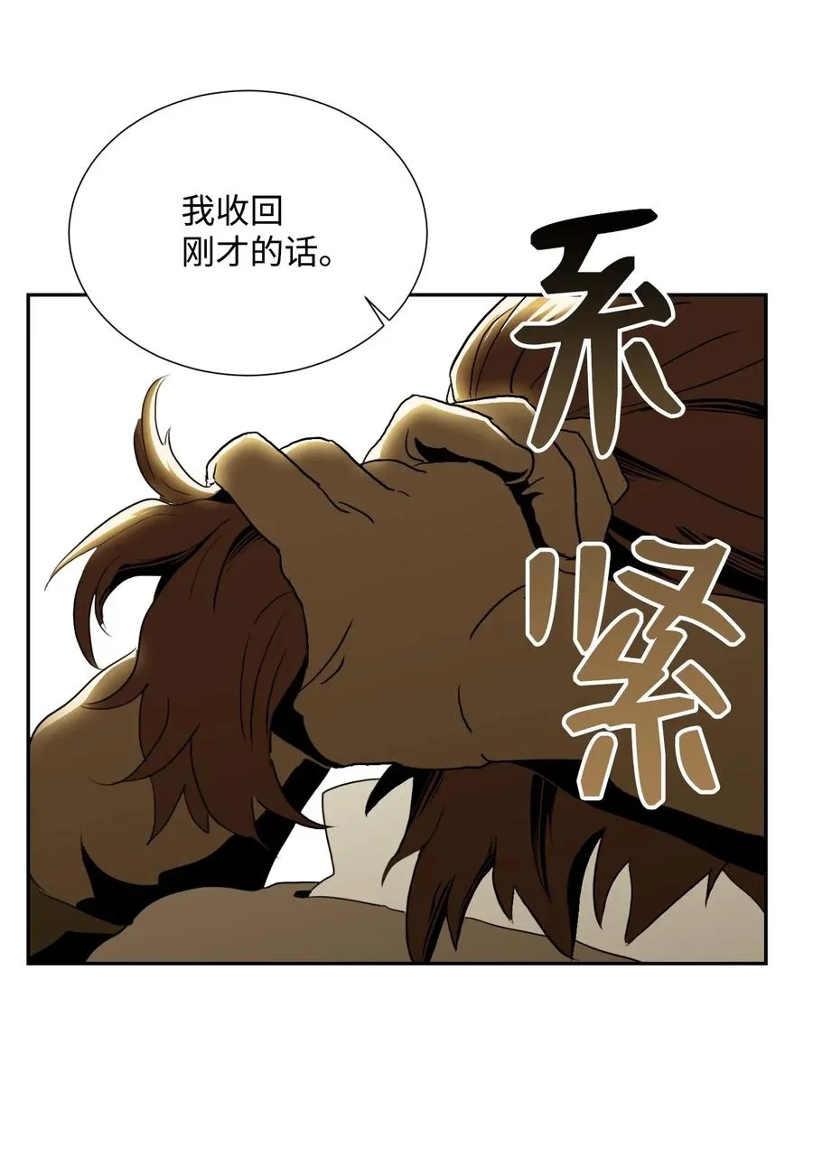 38 势均力敌 第66页