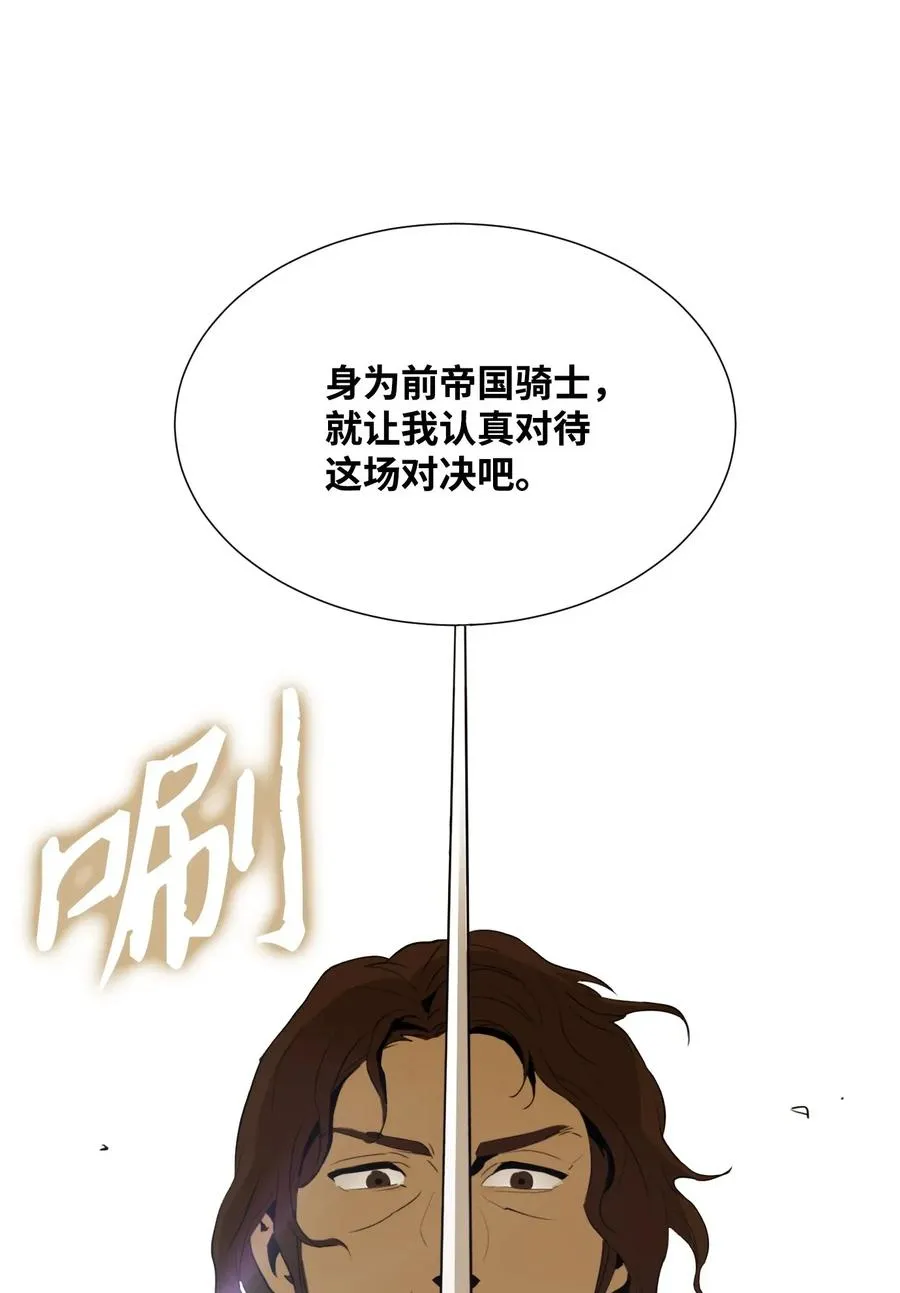 38 势均力敌 第67页