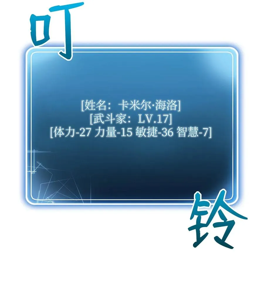 37 前帝国骑士 第2页