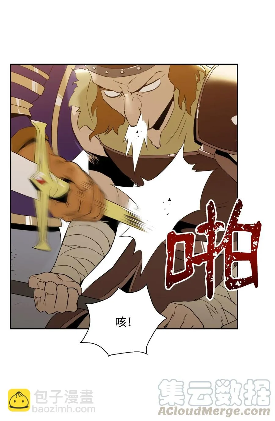 37 前帝国骑士 第5页