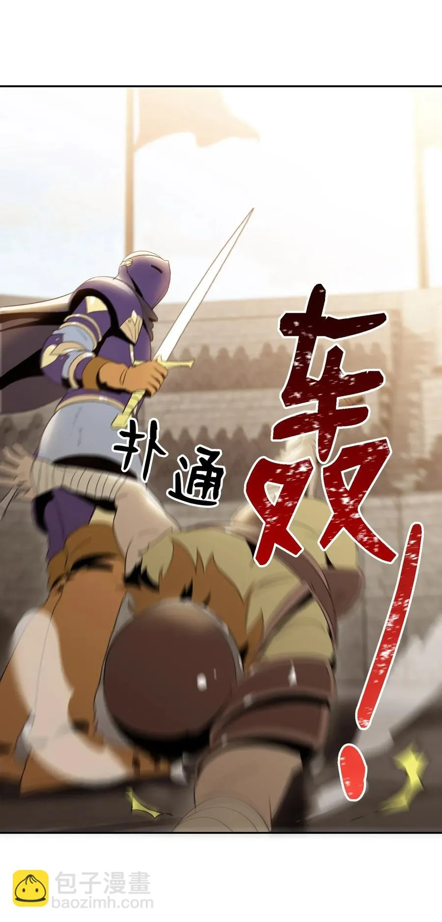 37 前帝国骑士 第6页