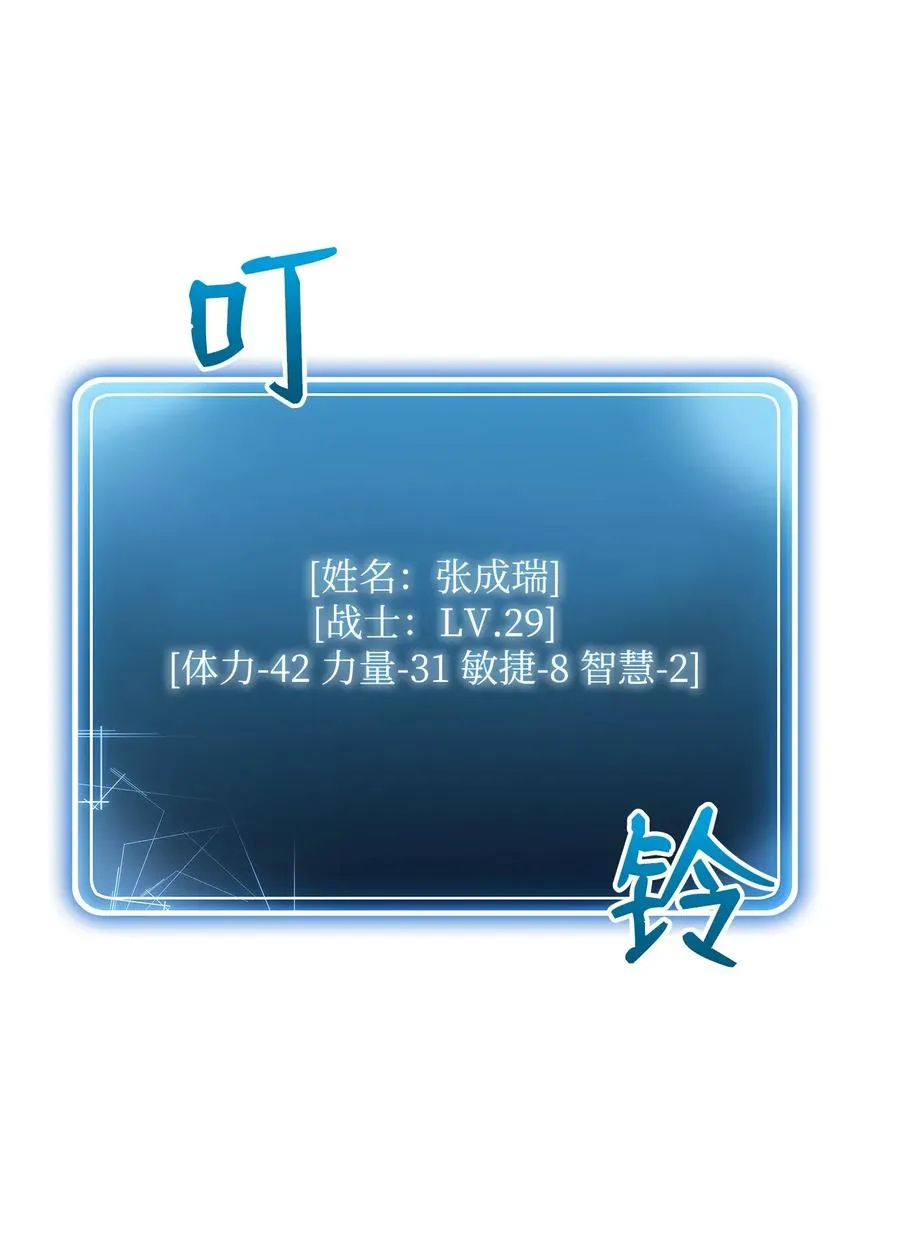 37 前帝国骑士 第8页