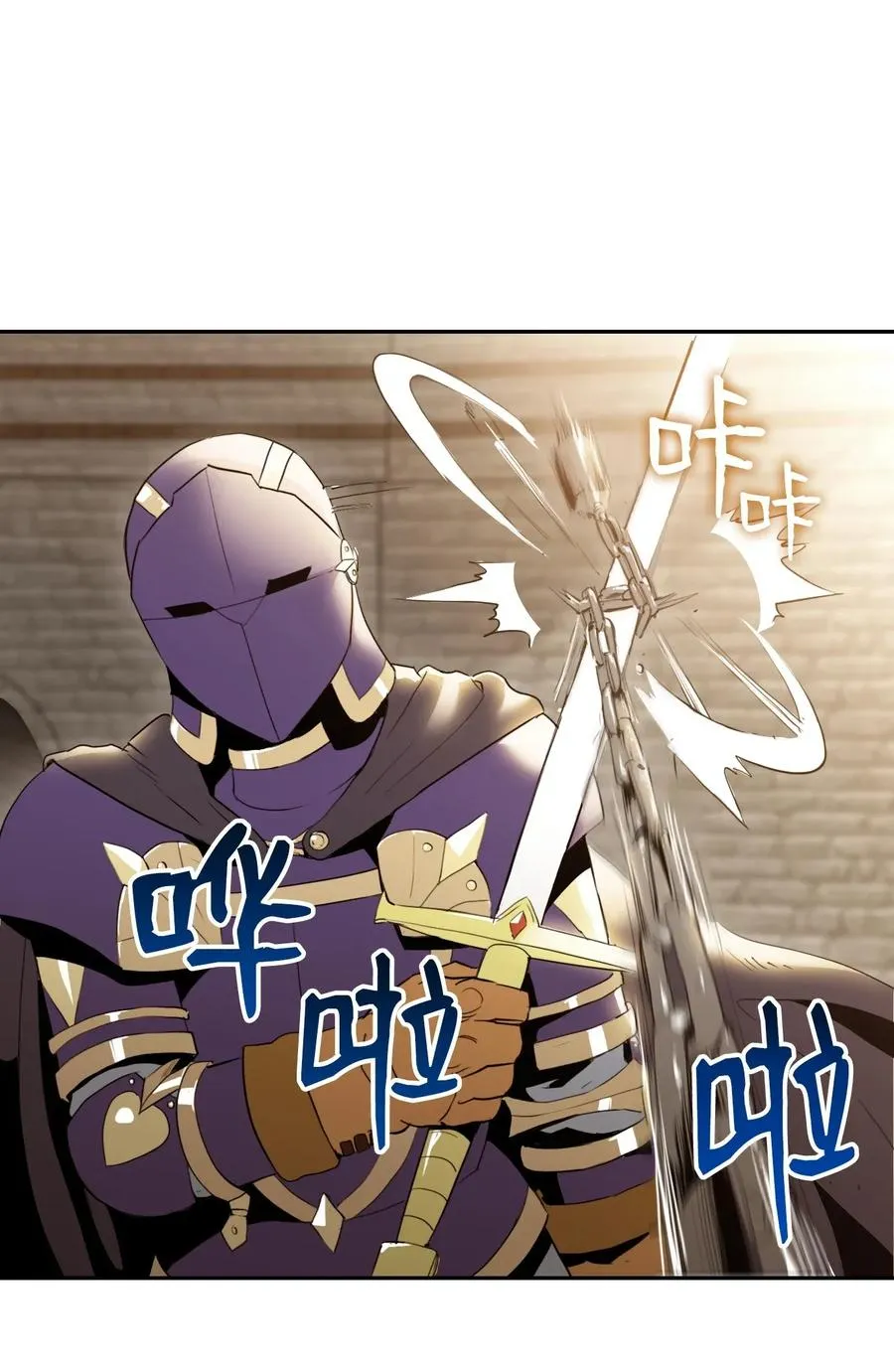 37 前帝国骑士 第11页