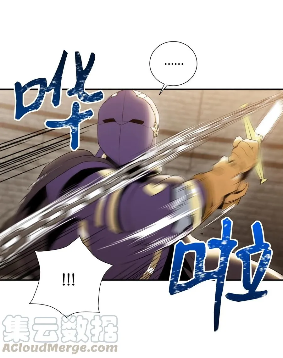 37 前帝国骑士 第13页