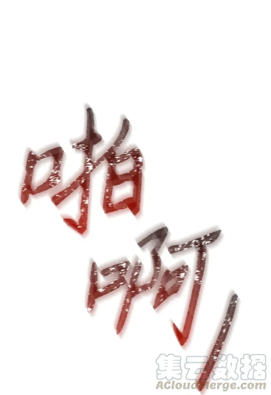 37 前帝国骑士 第17页