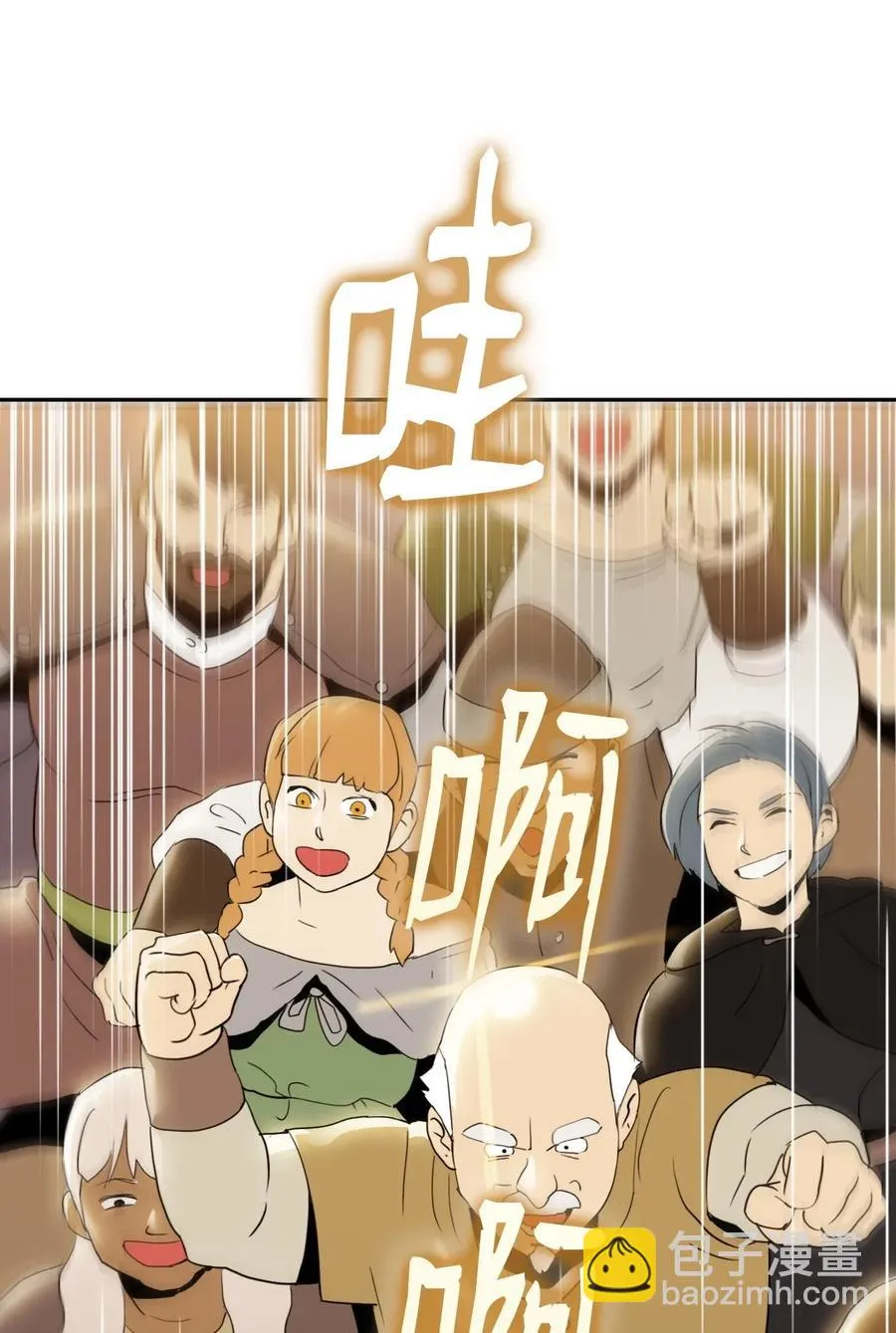 37 前帝国骑士 第19页