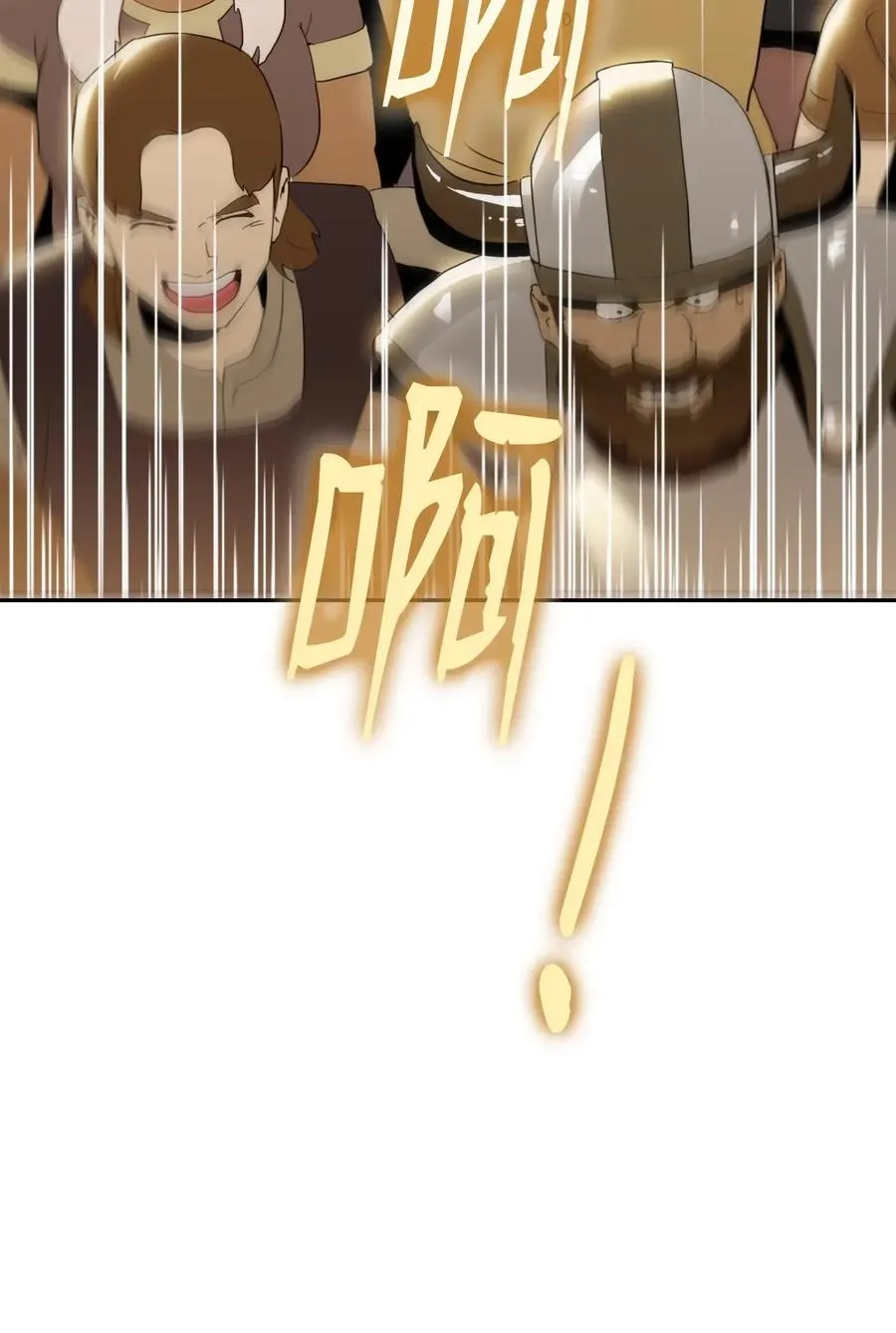 37 前帝国骑士 第20页