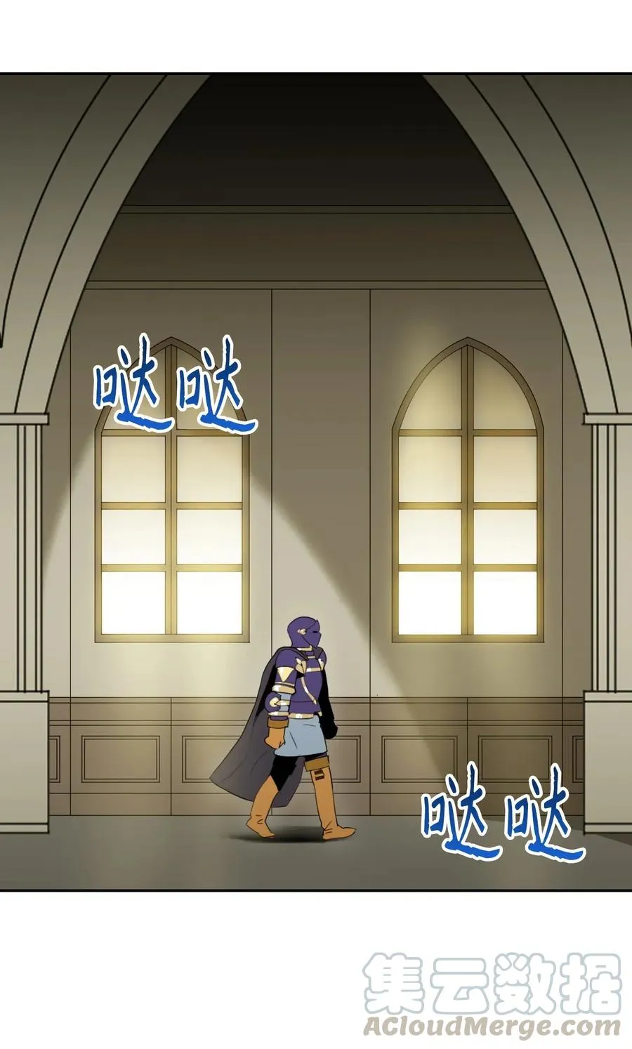 37 前帝国骑士 第25页