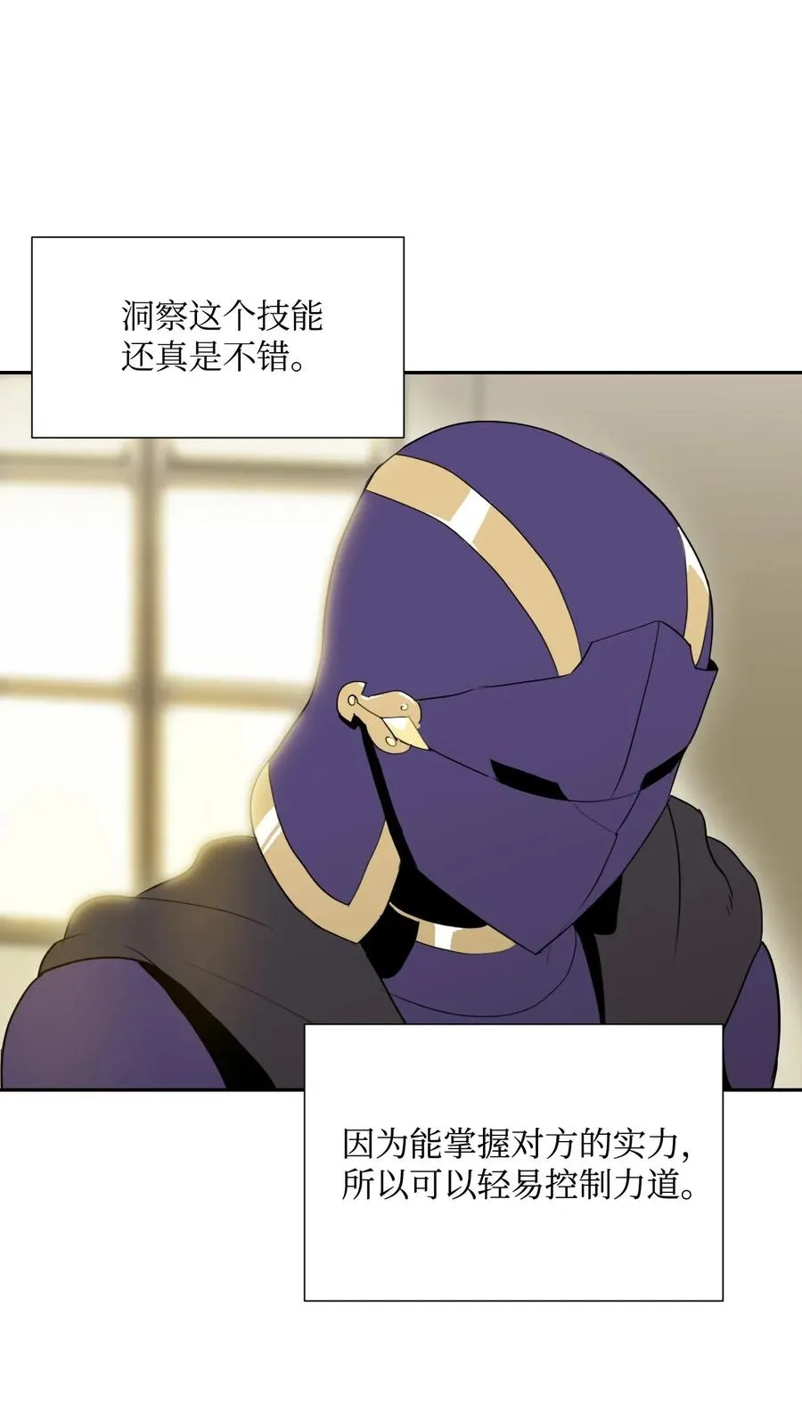 37 前帝国骑士 第26页