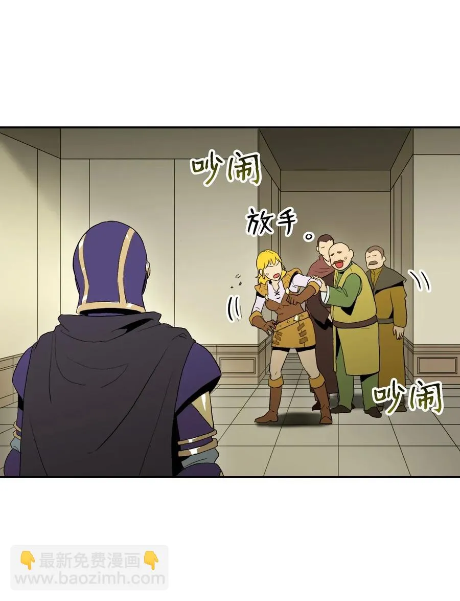 37 前帝国骑士 第28页